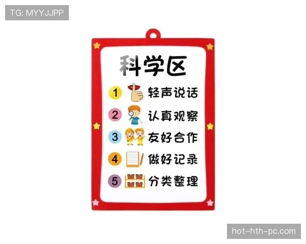 限制区规则解析：什么是限制区？如何正确理解其判罚标准？