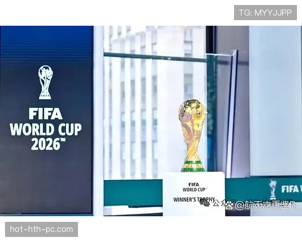 2026世界杯东道主需要参加预选赛吗