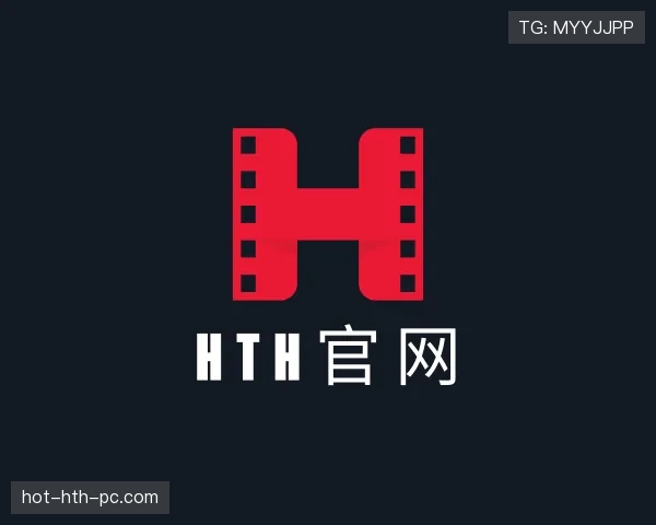 关于hth体育